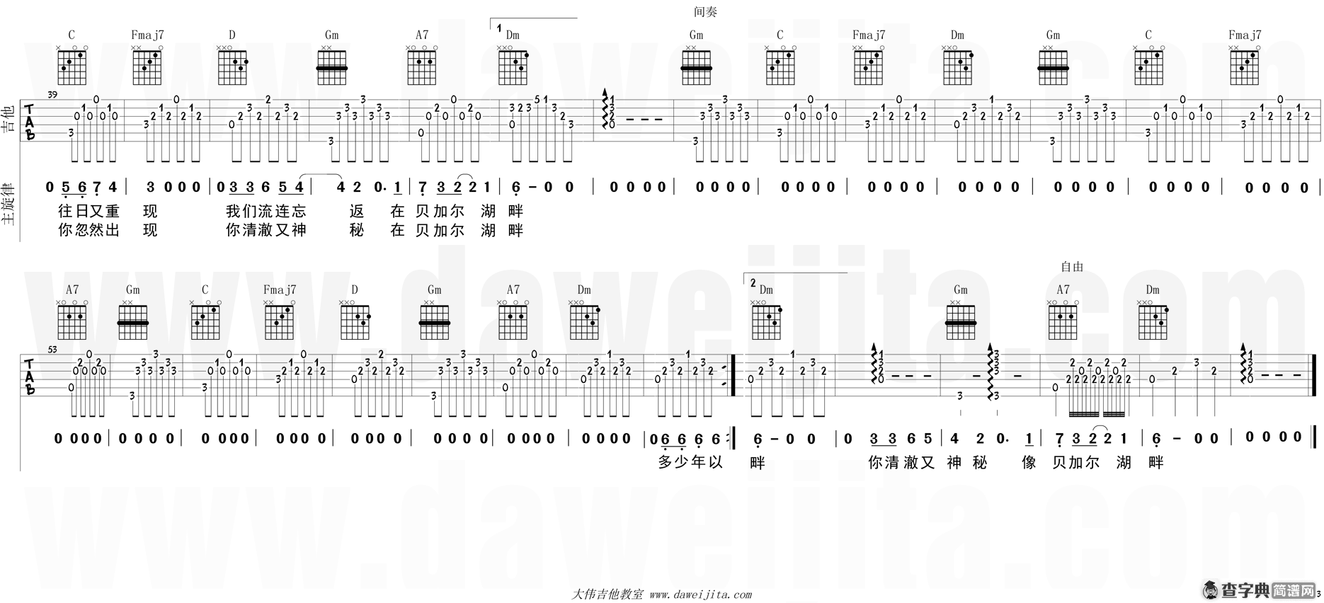 贝加尔湖畔(大伟)