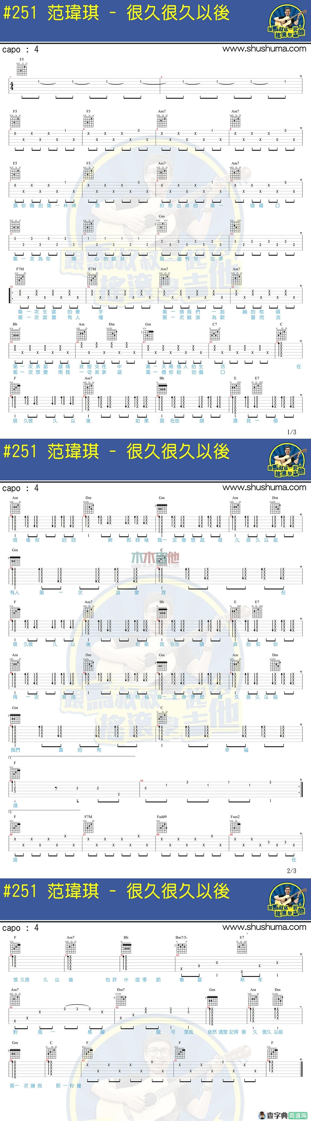很久很久以后(马叔叔)