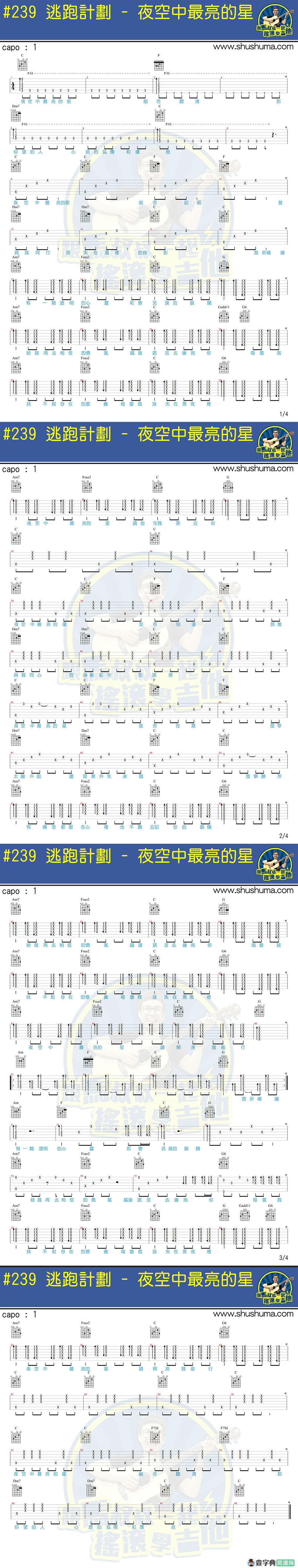 夜空中最亮的星(马叔叔)