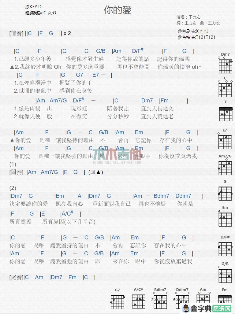 你的爱