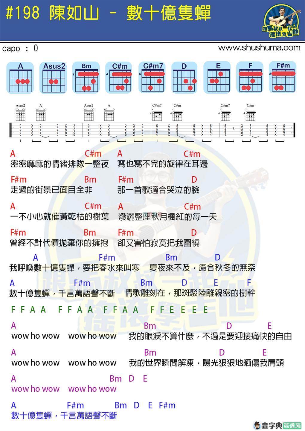 数十亿只蝉(马叔叔)