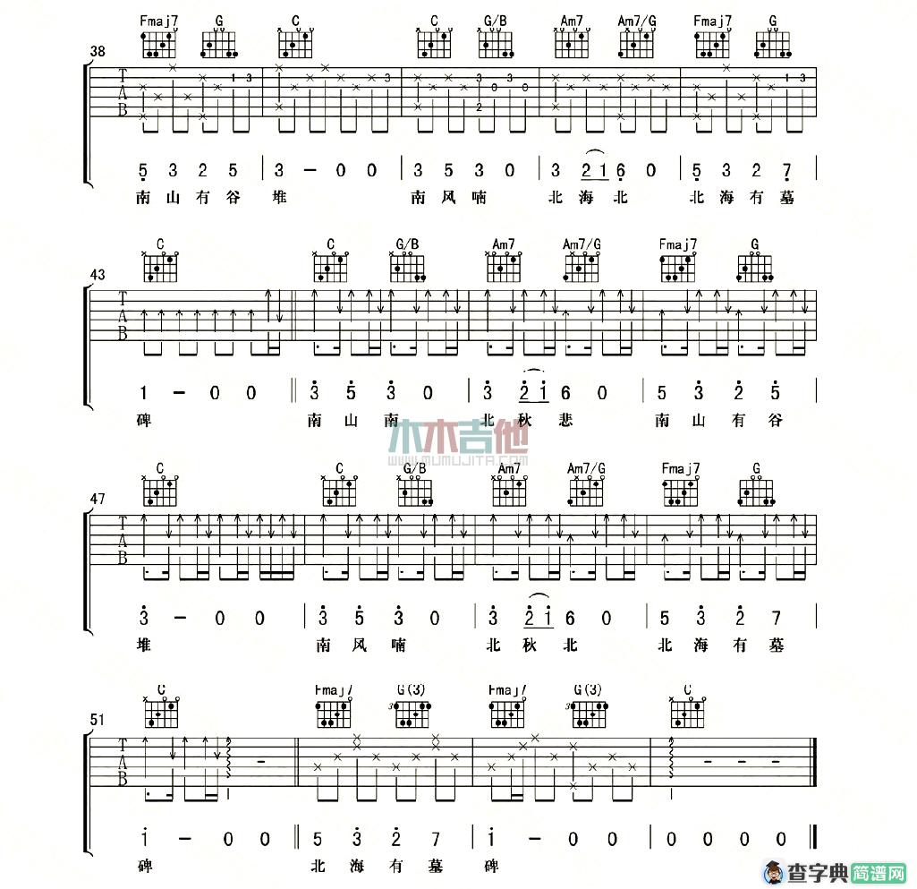 南山南