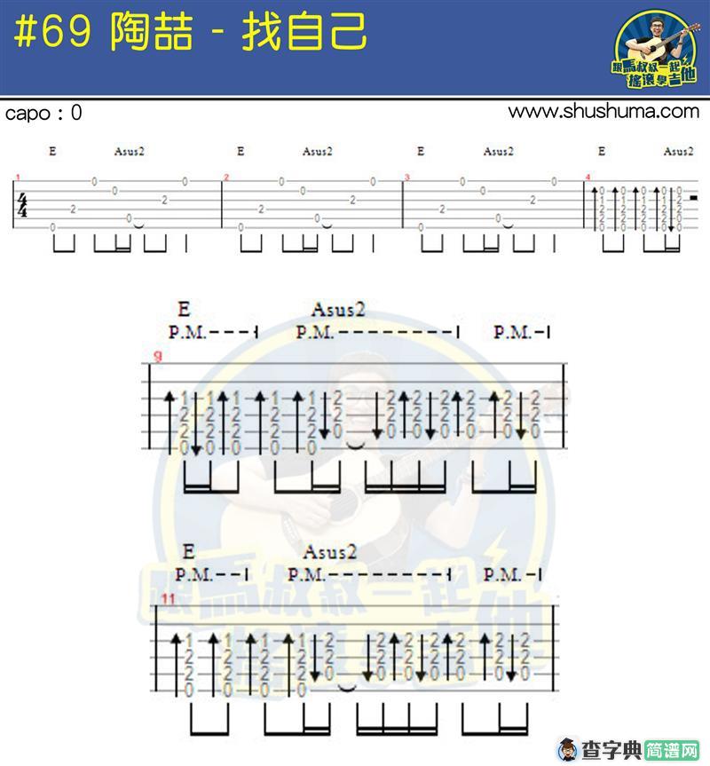找自己