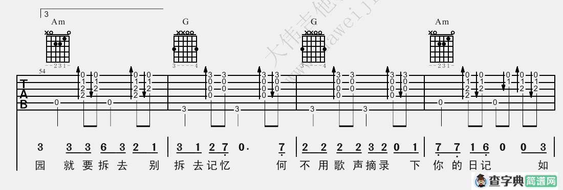 把耳朵叫醒(大伟)