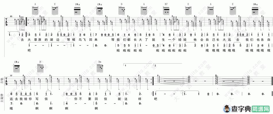 如果有来生(大伟)