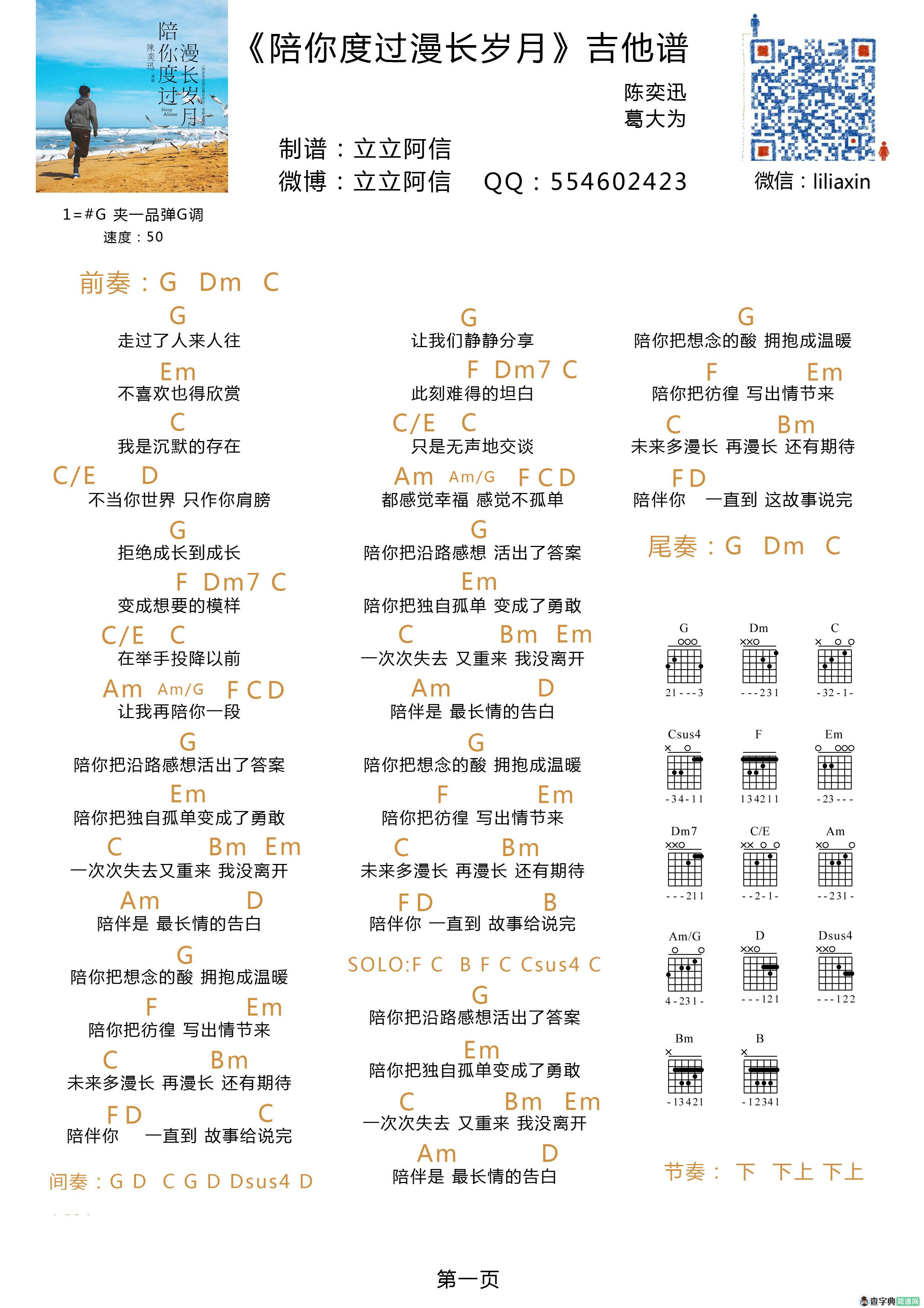 陪你度过漫长岁月