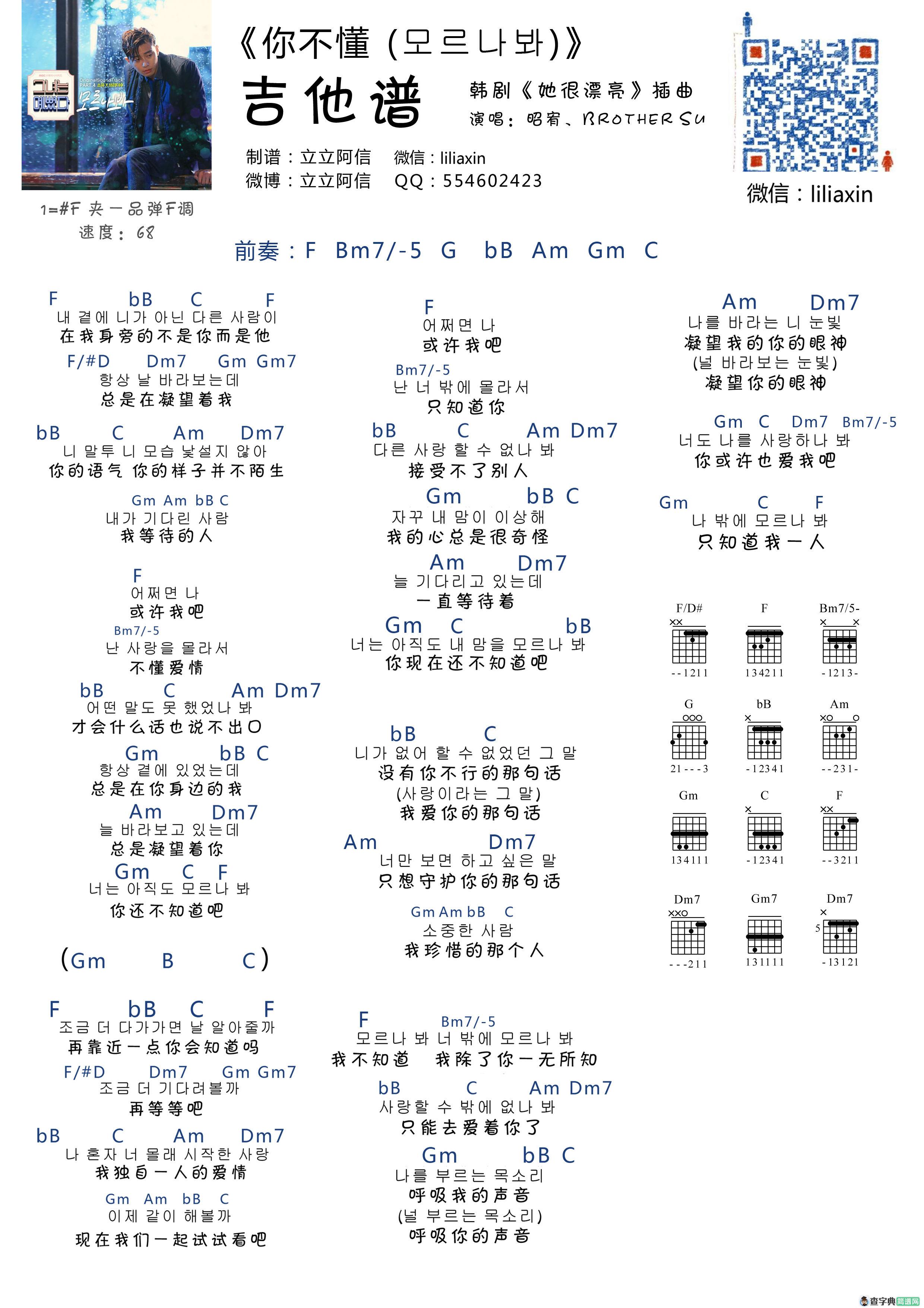 你不懂