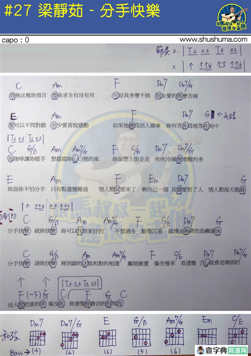 分手快乐