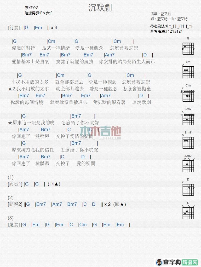 沉默剧