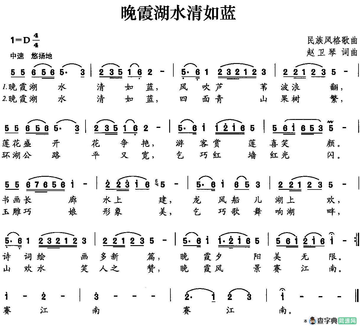 晚霞湖水清如蓝