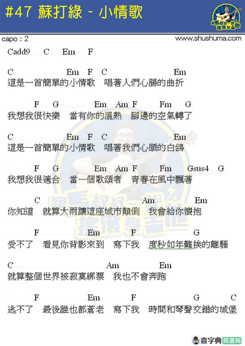 小情歌
