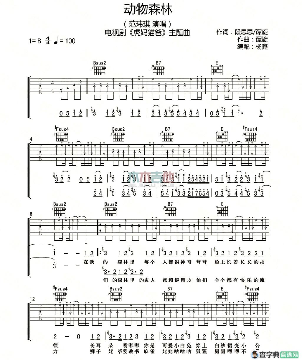 动物森林