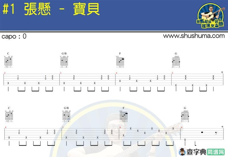 宝贝