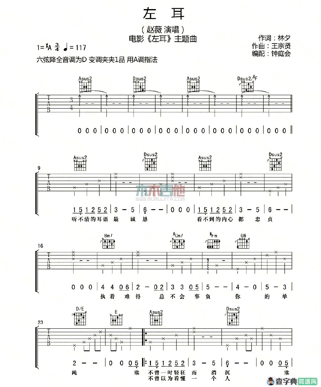 左耳