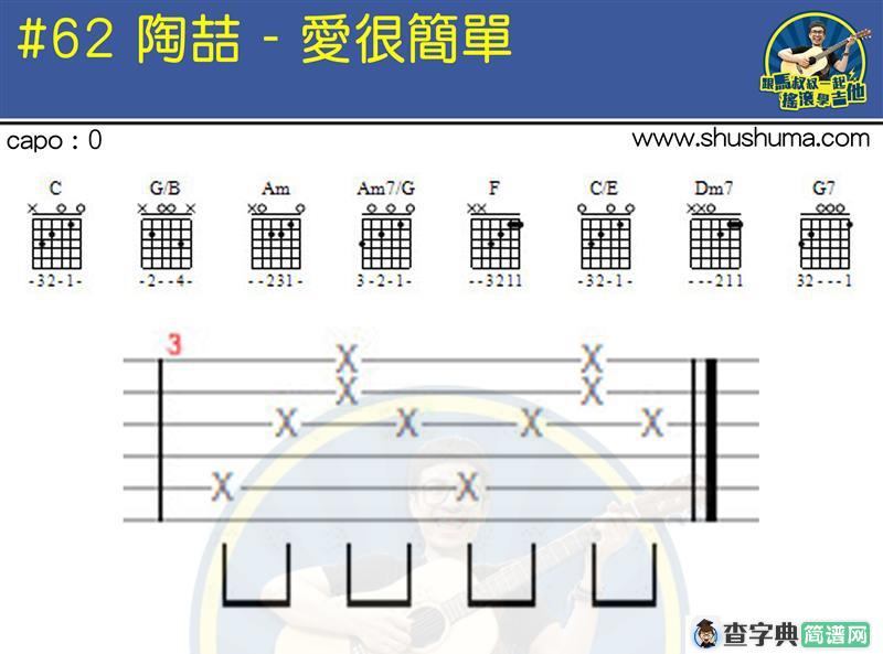 爱很简单