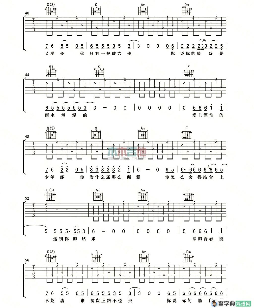 一把破吉他1999