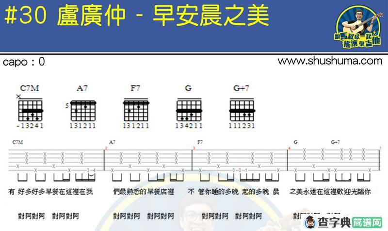 早安晨之美