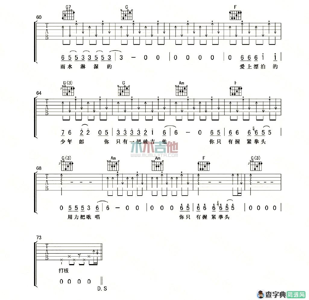 一把破吉他1999