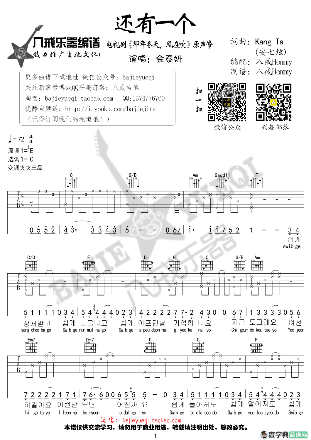 还有一个