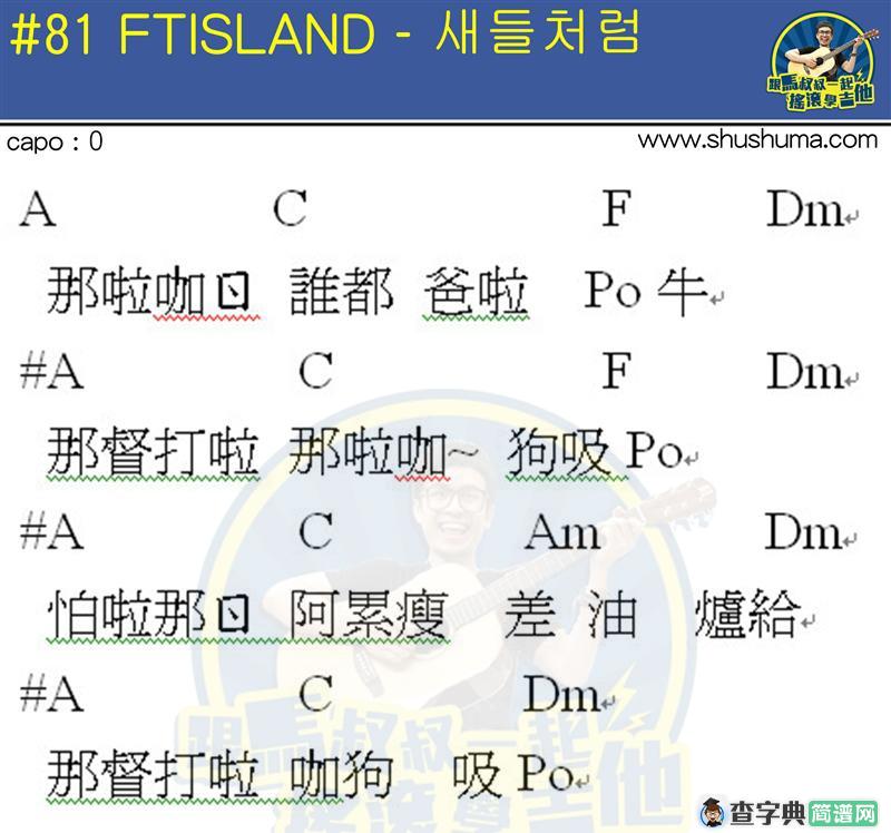 宛如鸟儿(새들처럼)