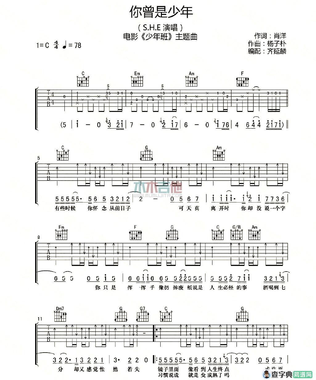 你曾是少年