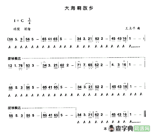 大海啊故乡