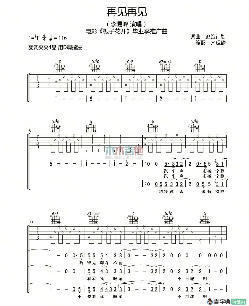 再见再见