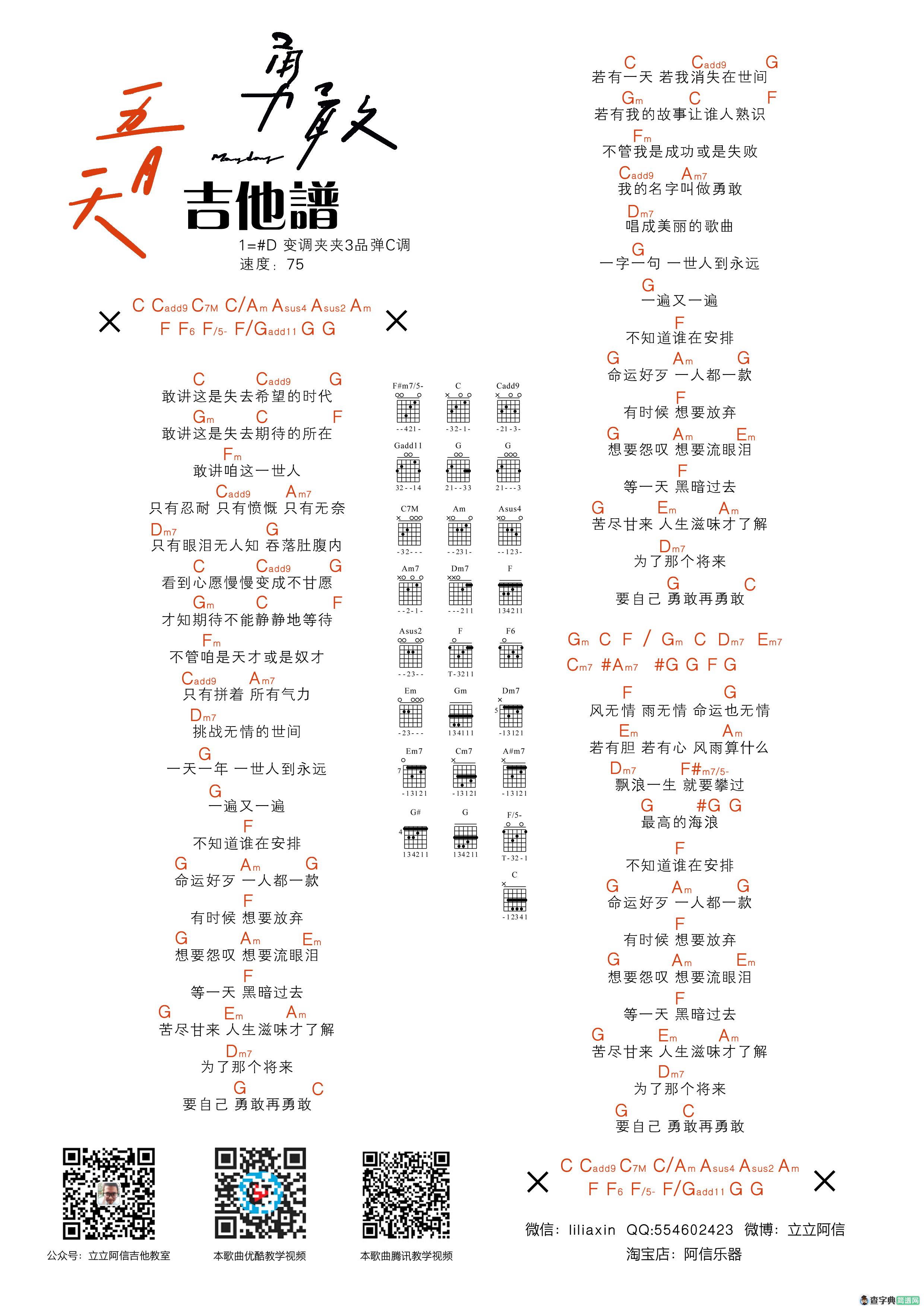 勇敢