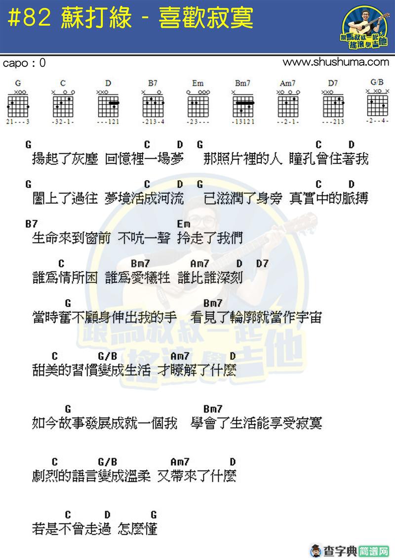 喜欢寂寞