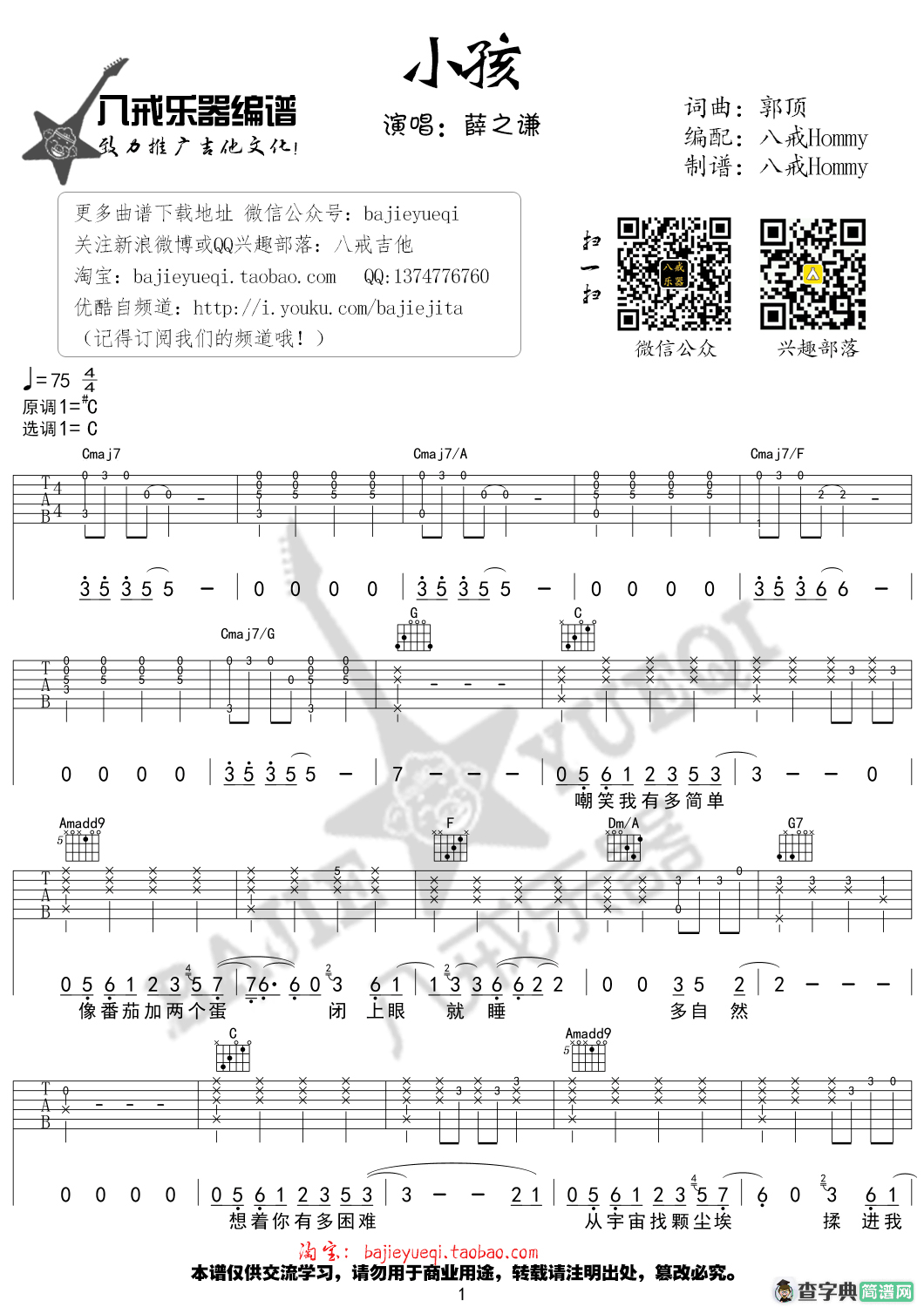 小孩