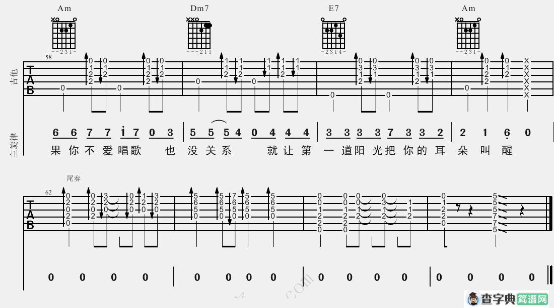 把耳朵叫醒(大伟)