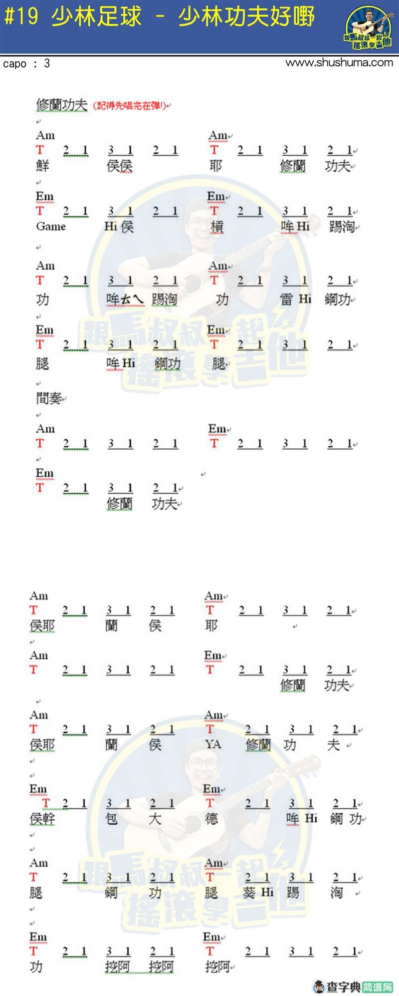 少林功夫好