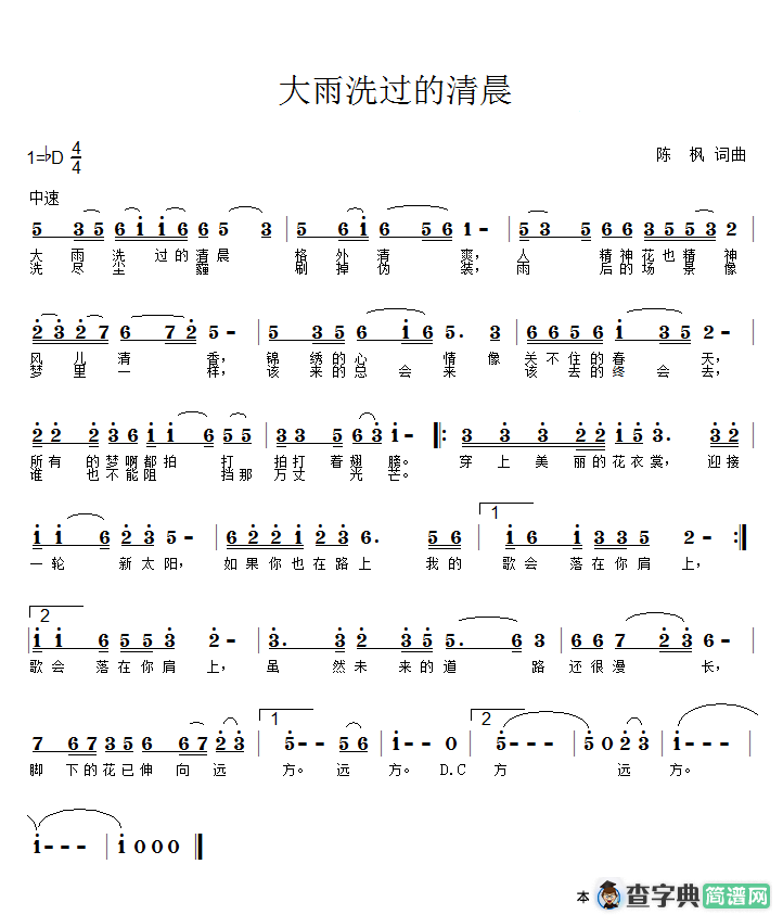 大雨洗过的清晨