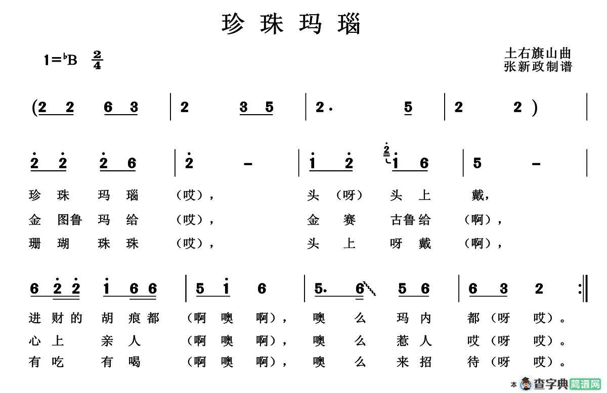 珍珠玛瑙
