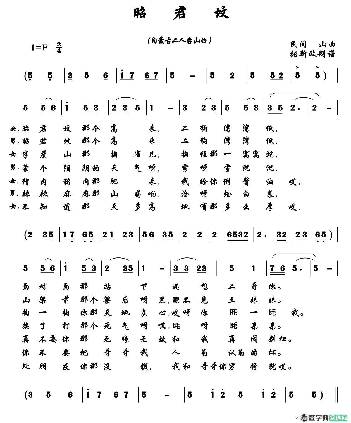 昭君坟