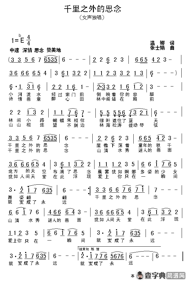千里之外的思念