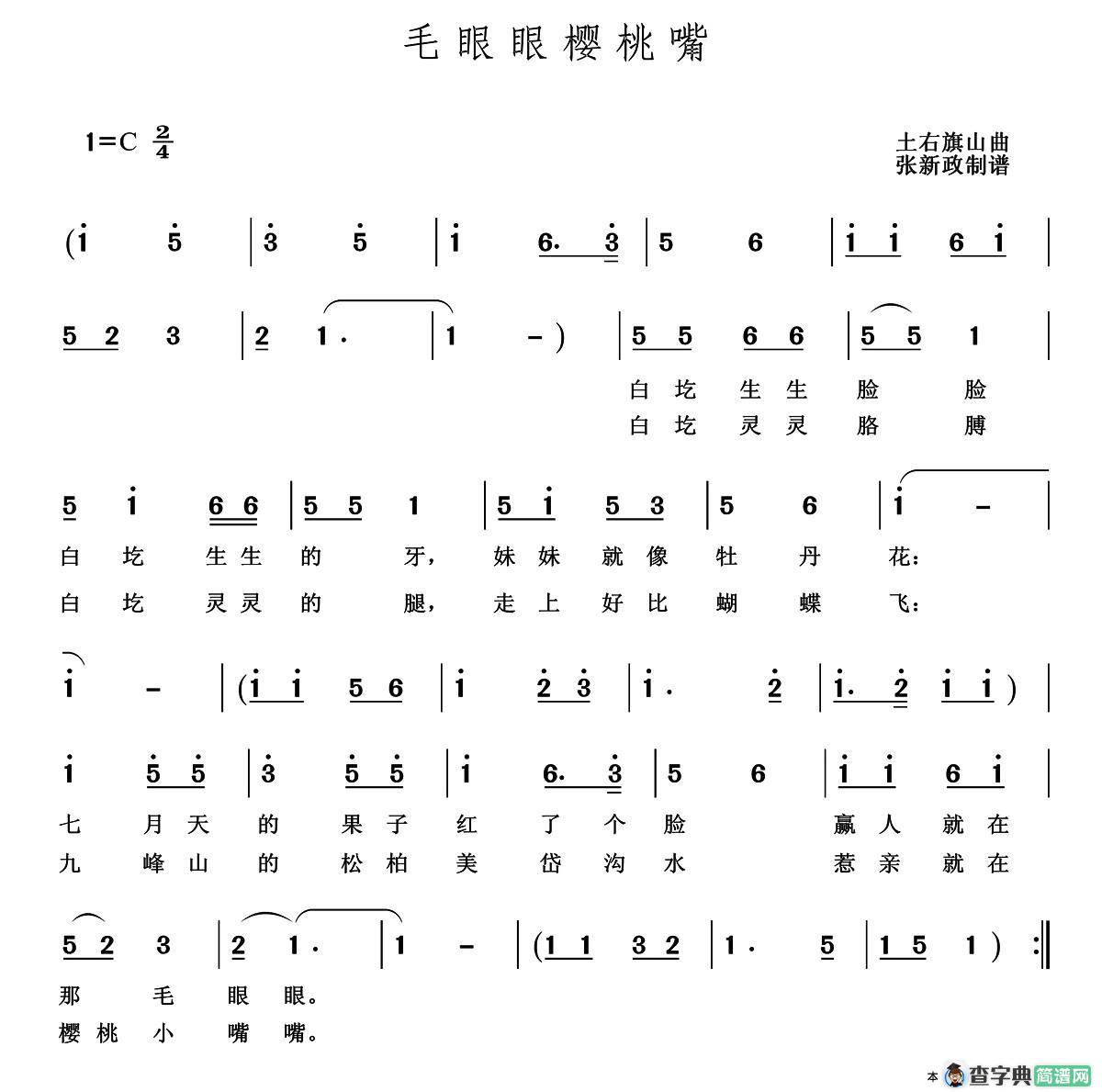 毛眼眼樱桃嘴