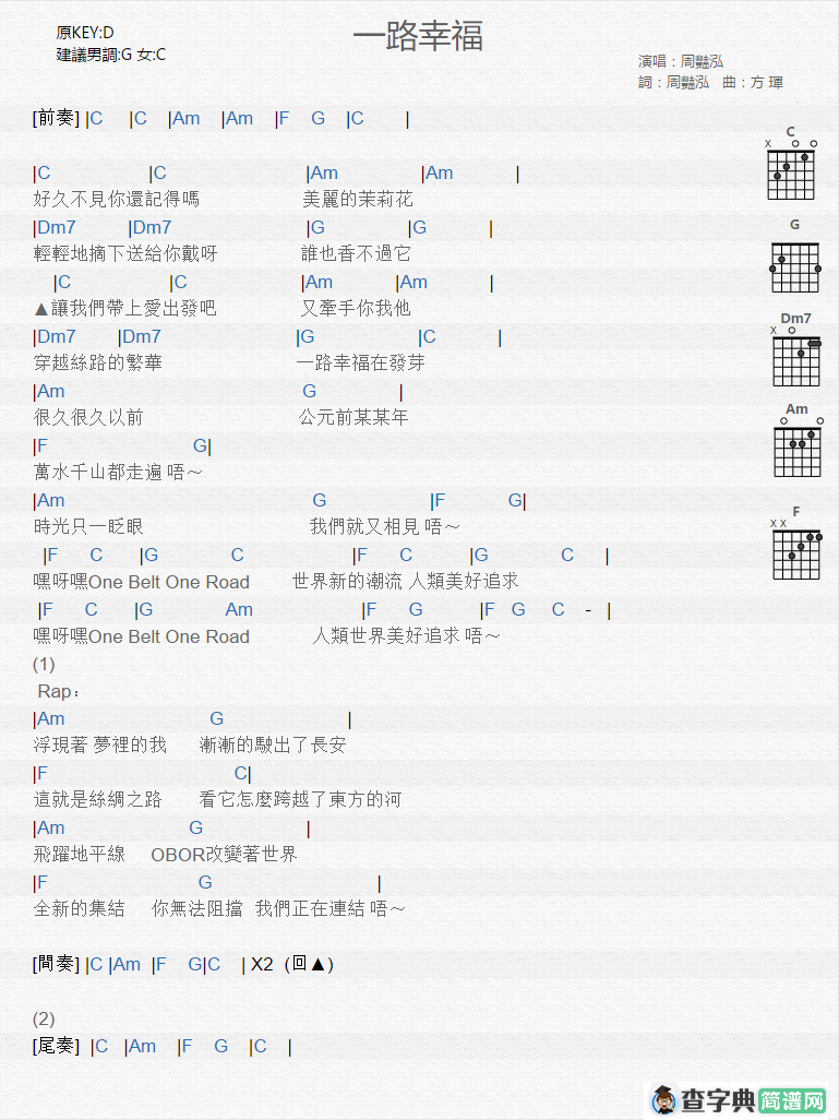 一路幸福