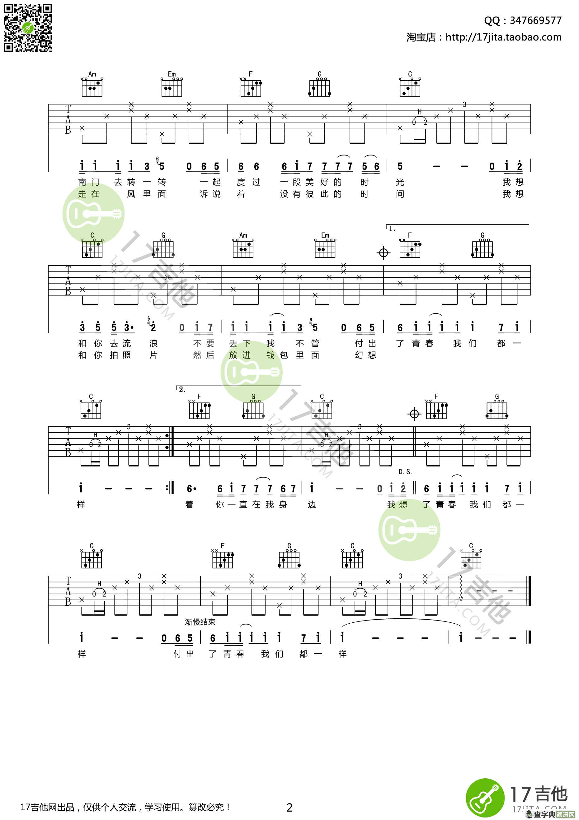 我想和你吃个饭