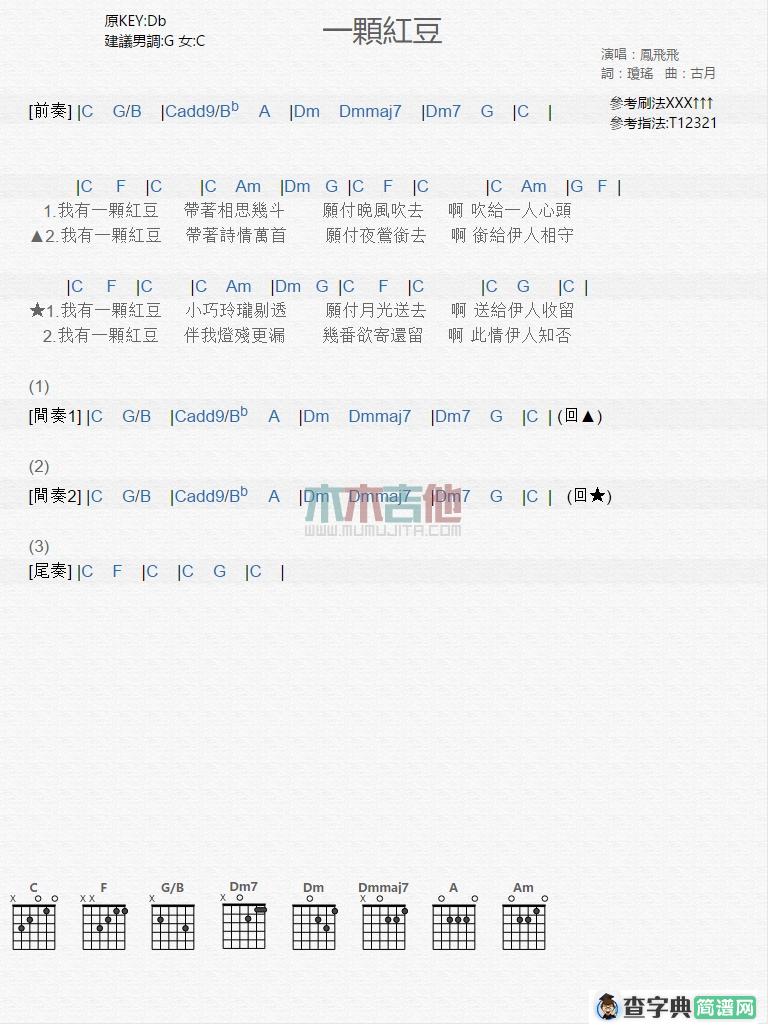 一颗红豆