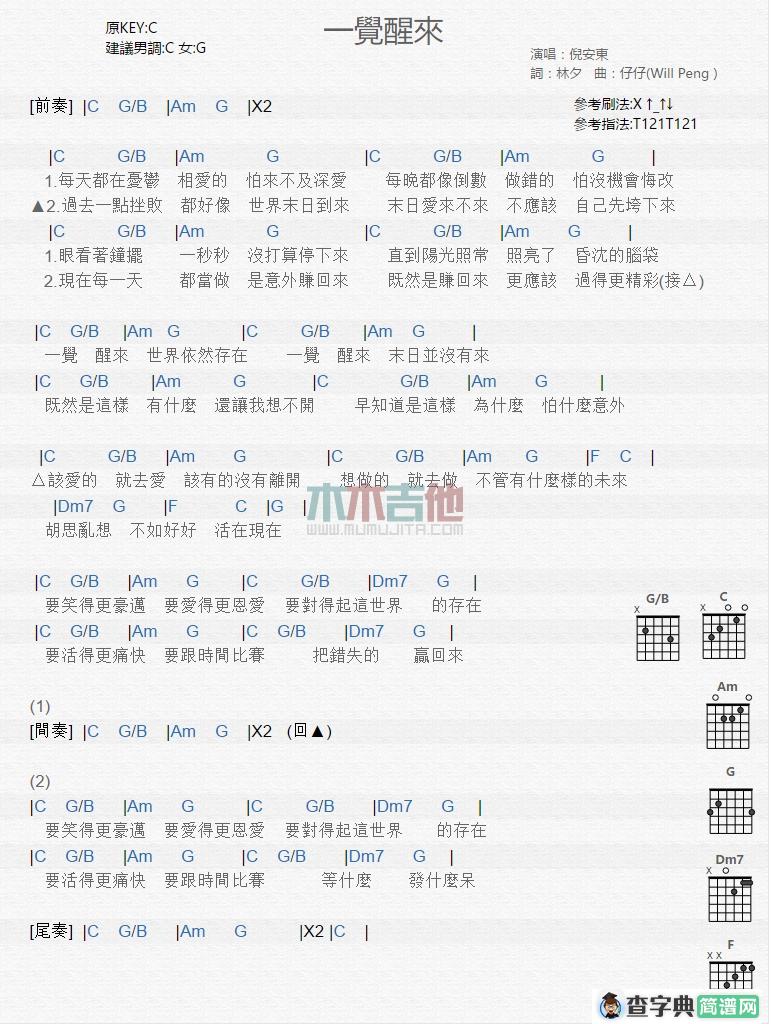 一觉醒来