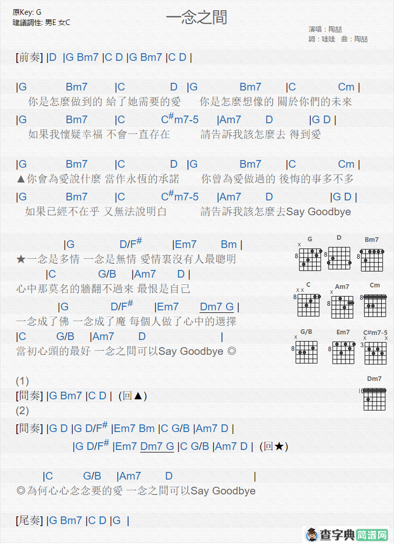 一念之间