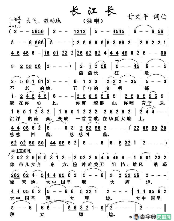 永远忘不了你