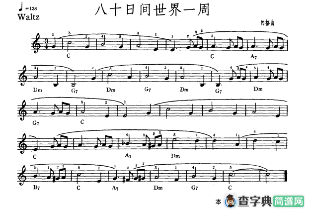 八十日间世界一周