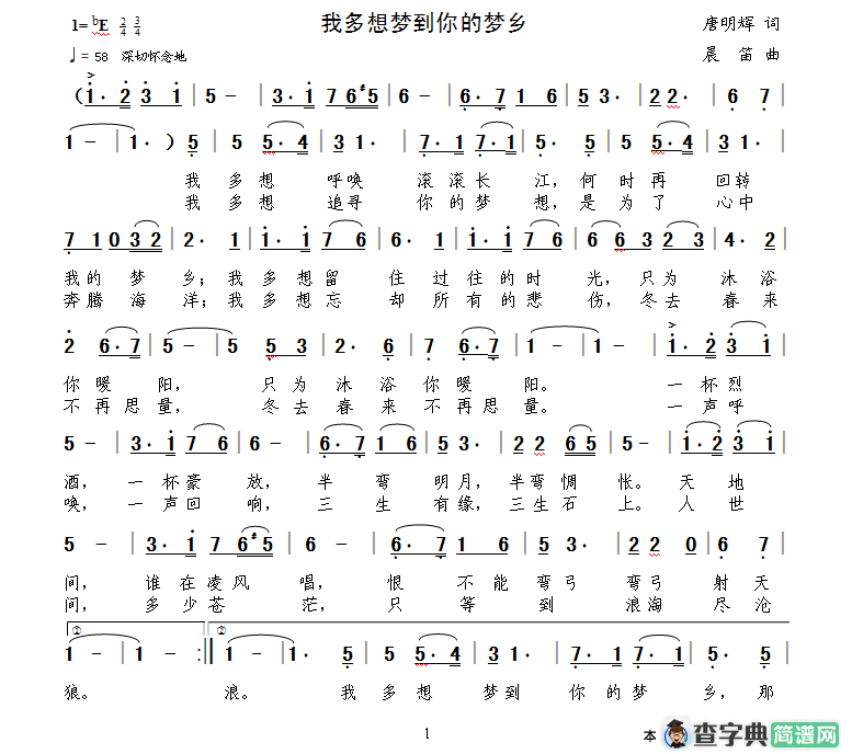 我多想梦到你的梦乡