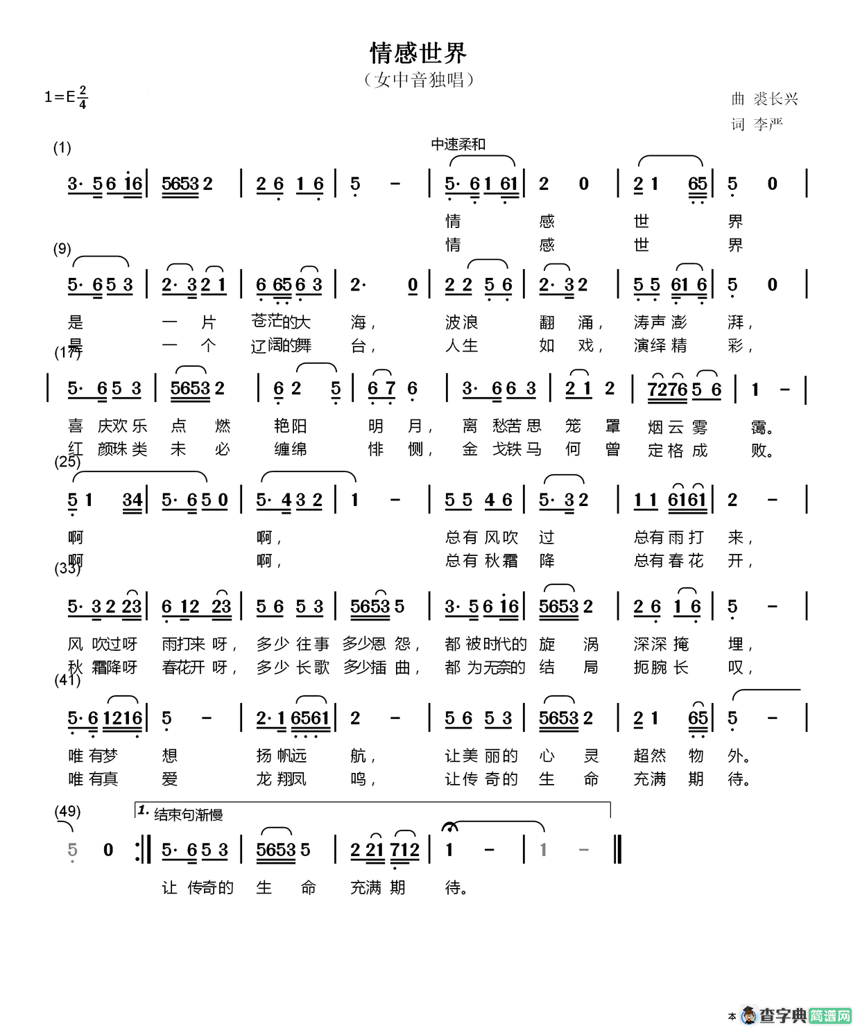 情感世界