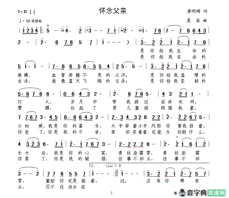 怀念父亲
