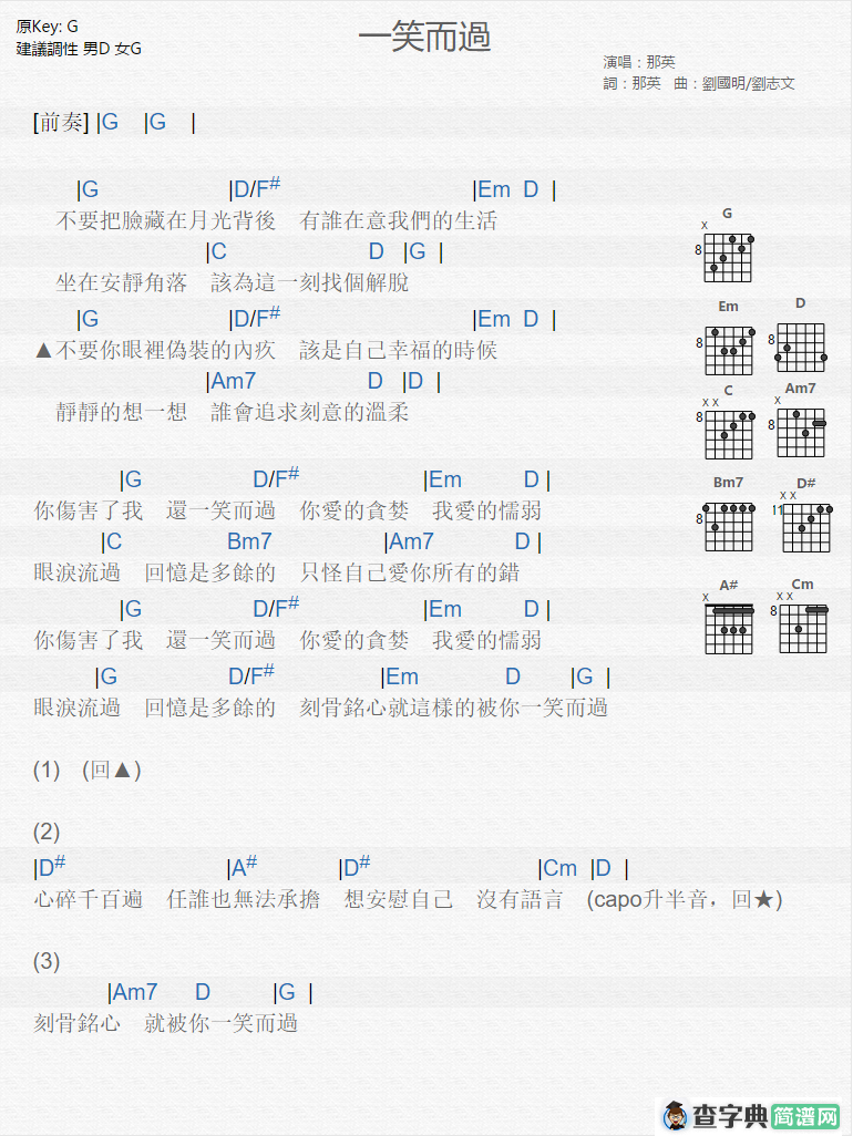 一笑而过