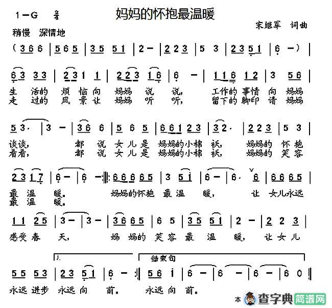 妈妈的怀抱最温暖