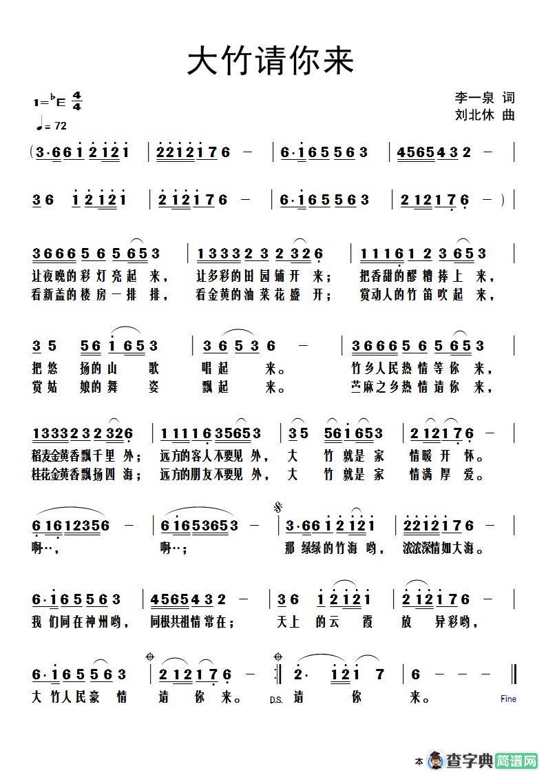 大竹请你来